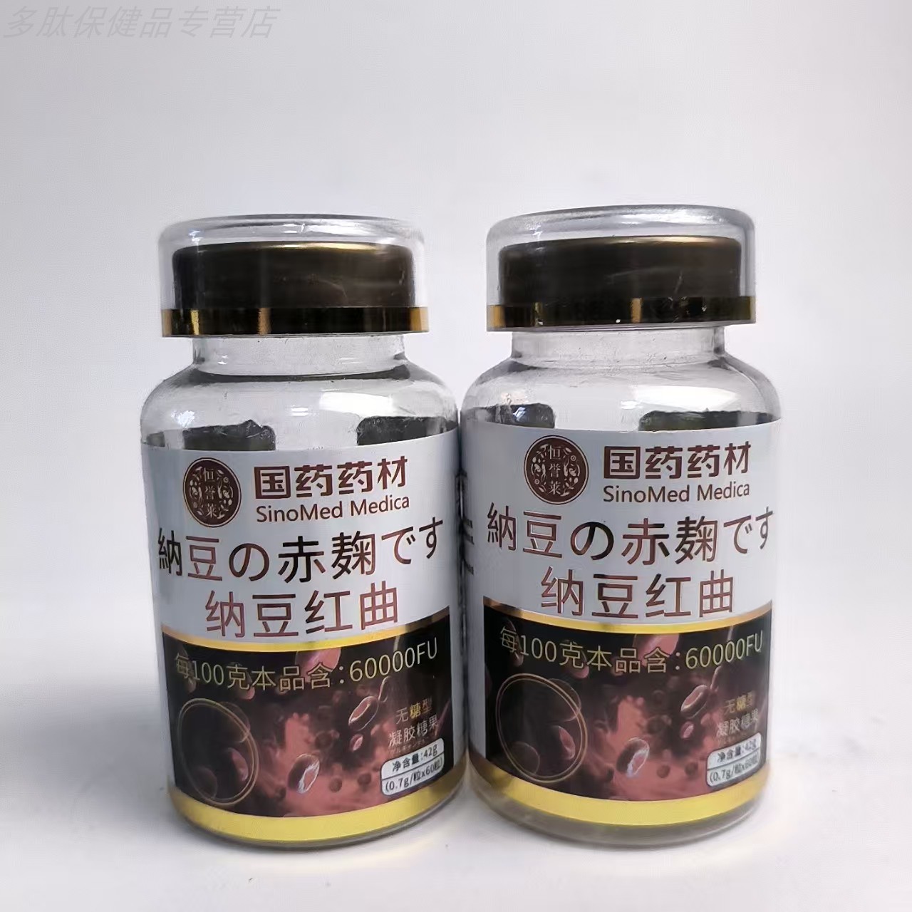 限量促销国药药材纳豆红曲米地龙蛋白葛根平卧菊三七60粒