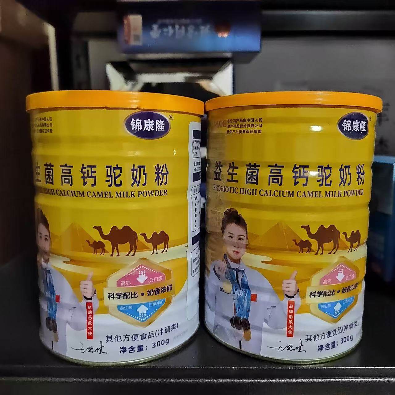 买1发2桶锦康隆益生菌高钙驼奶粉驼乳奶粉营养品蛋白质,保健食品/膳食营养补充食品,大豆分离蛋白/混合蛋白,淘宝优惠券,粉丝福利购,淘宝优惠卷