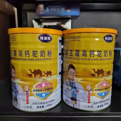 买1发2桶锦康隆益生菌高钙驼奶粉