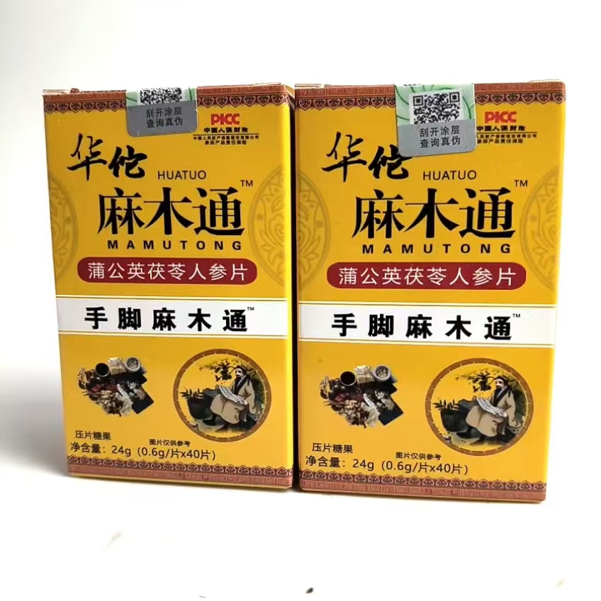 华佗麻木通蒲公英茯苓人参片