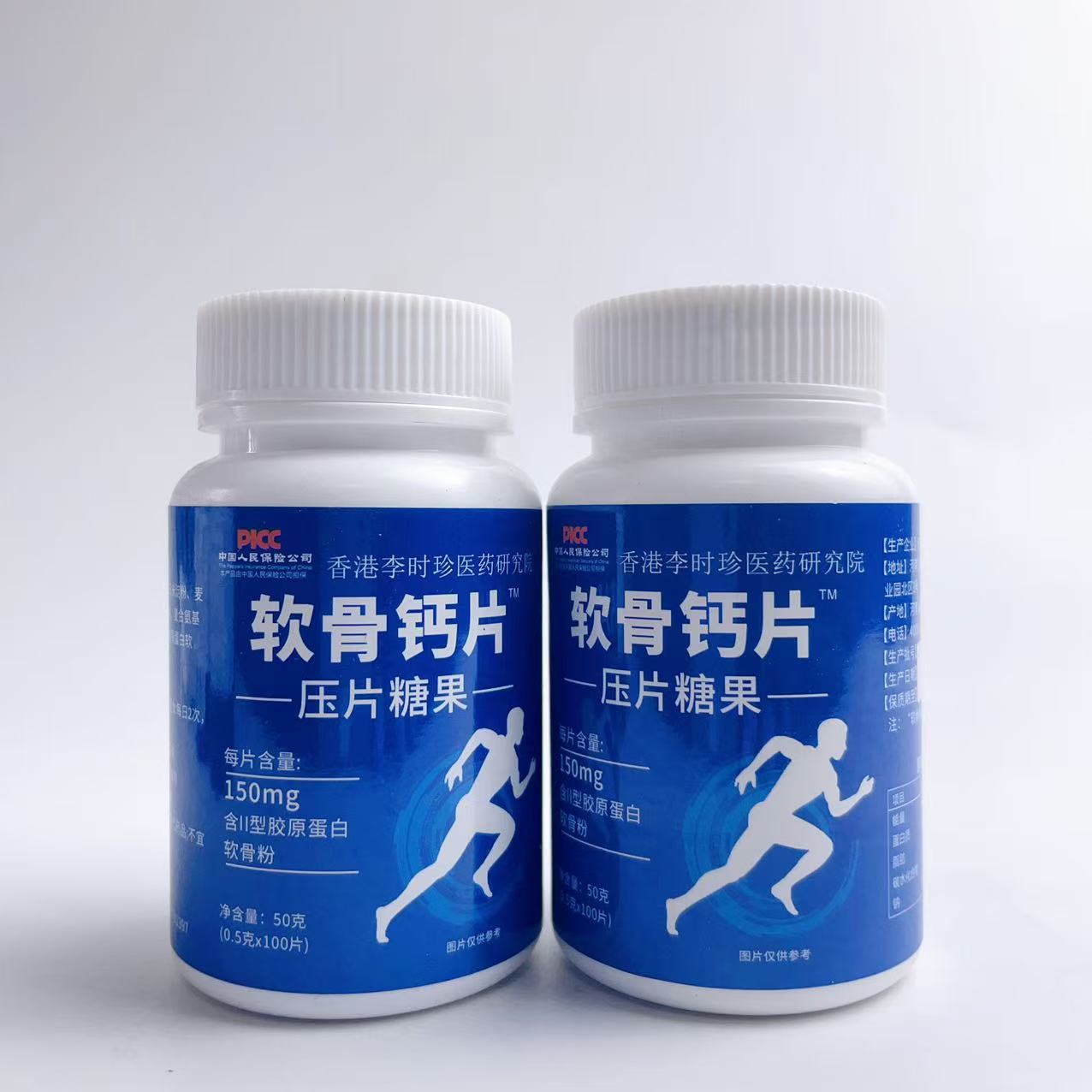 软骨钙片压片糖果含胶原蛋白软骨粉中老年成人补钙李时珍正品