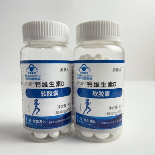 美蒽元钙维生素D软胶囊液体钙