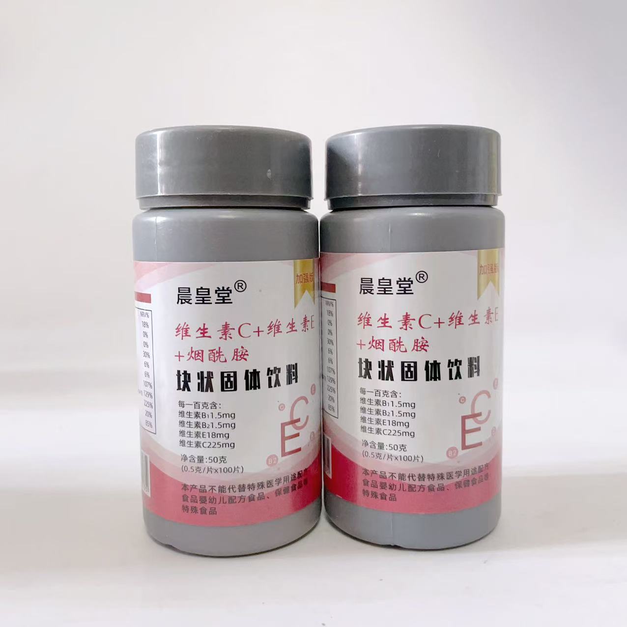 晨皇堂维生素C维生素E烟酰胺