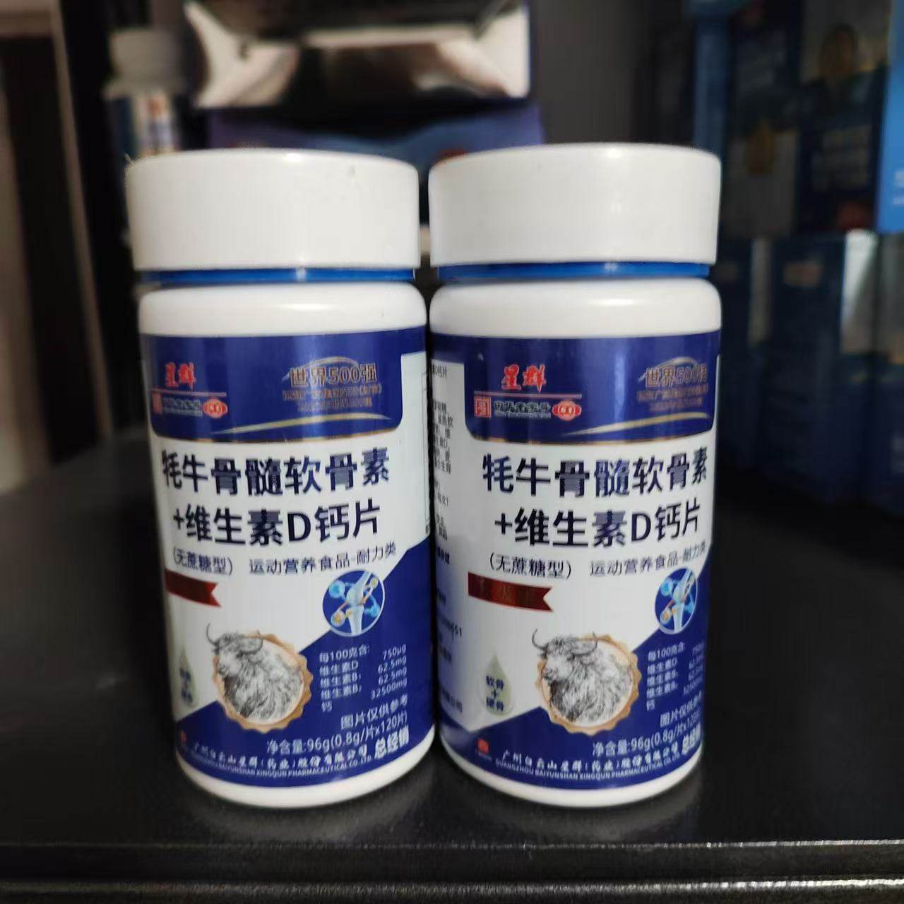 买1发2瓶星群牦牛骨髓软骨素+维生素D钙片无蔗糖120片骨胶原