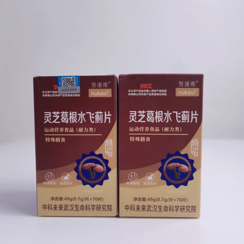 买1发2瓶百斯康牌灵芝葛根