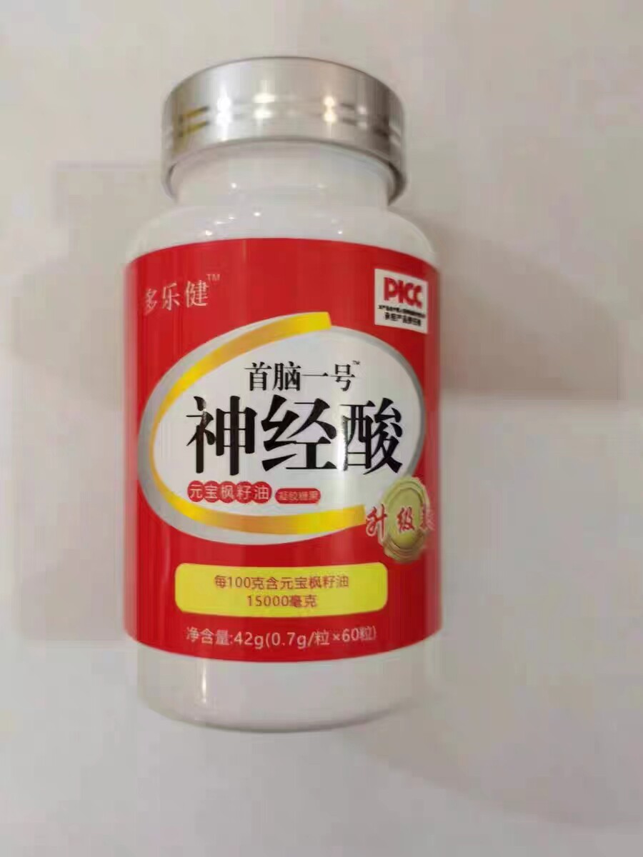 买1发2 多乐健首脑一号神经酸元宝枫籽油脑部神经酸
