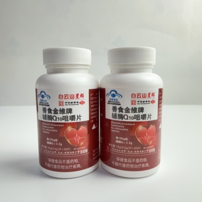 促销白云山星群善食金维辅酶Q10