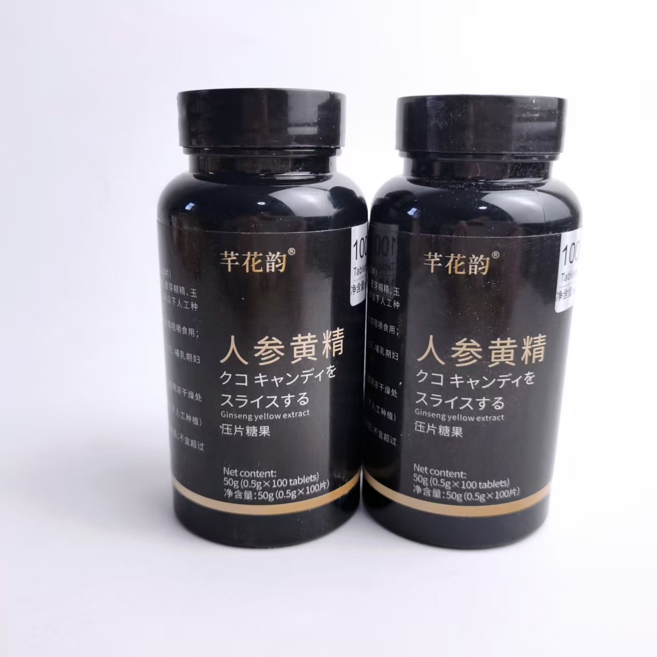 拍1发2芊花韵人参黄精压片糖果100片,保健食品/膳食营养补充食品,其他膳食营养补充剂,淘宝优惠券,粉丝福利购,淘宝优惠卷