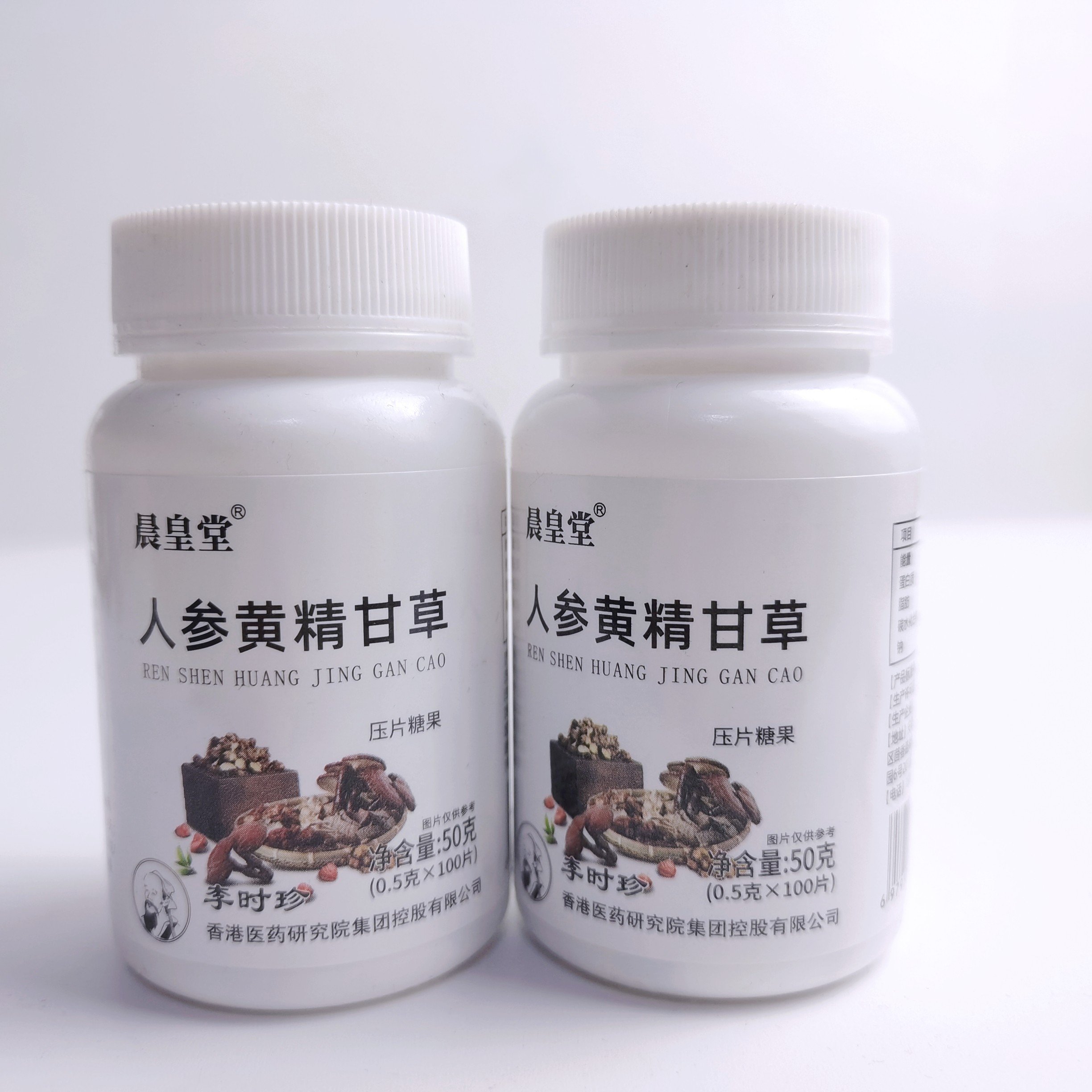 限量促销晨皇堂固本筋通片筋通舒人参黄精甘草片压片糖果100片