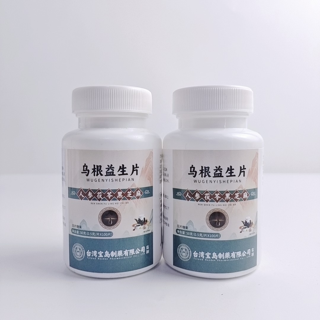 促销乌根益生片人参茯苓黑芝麻百合桑椹和都黑枣核桃人参药食同源