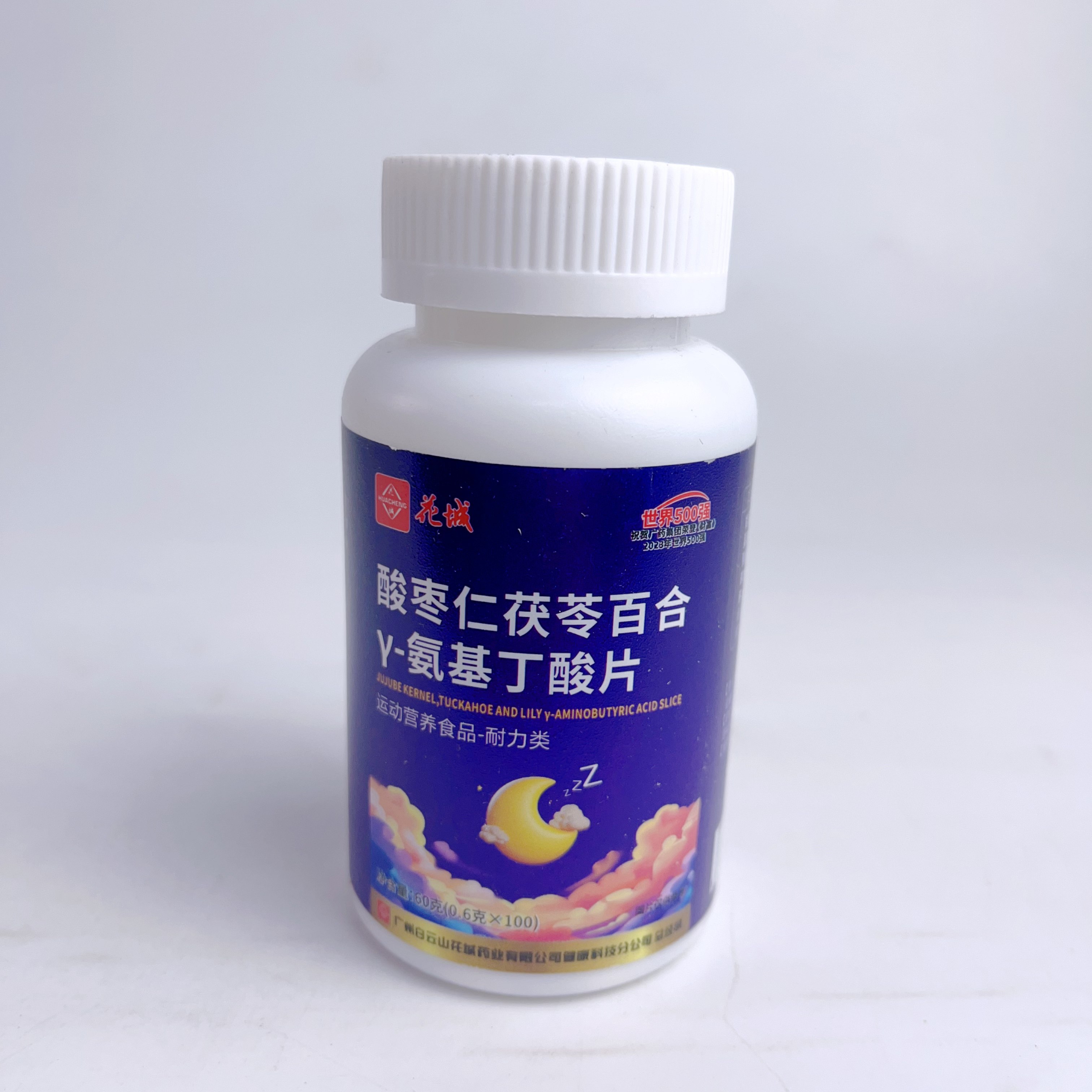 花城酸枣仁茯苓百合Y-氨基丁酸片