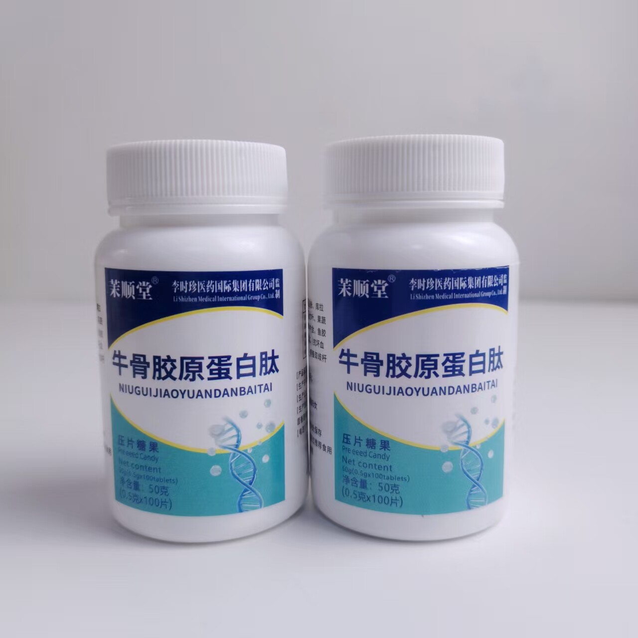 限量促销茉顺堂牛骨胶原蛋白肽压片糖果100片