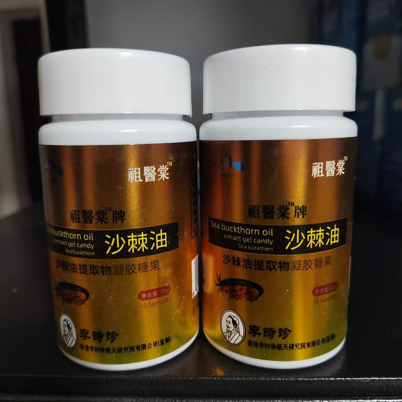 买1发2瓶祖医棠沙棘油软胶囊沙棘油提取物凝胶糖果60粒官方正品