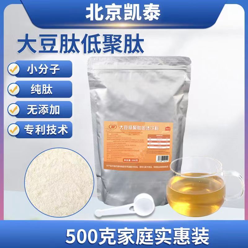 北京凯泰大豆低聚肽蛋白粉大豆肽