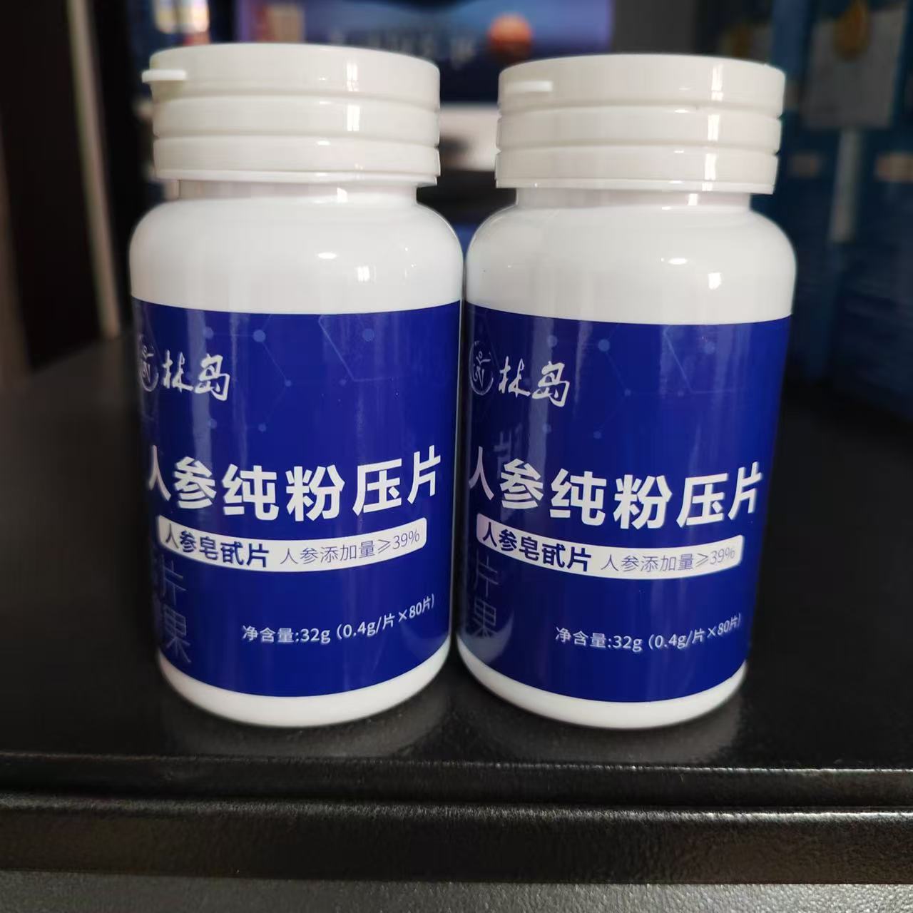 买1发2瓶人参皂苷片人参纯粉压片林岛80片人参大于等于39%