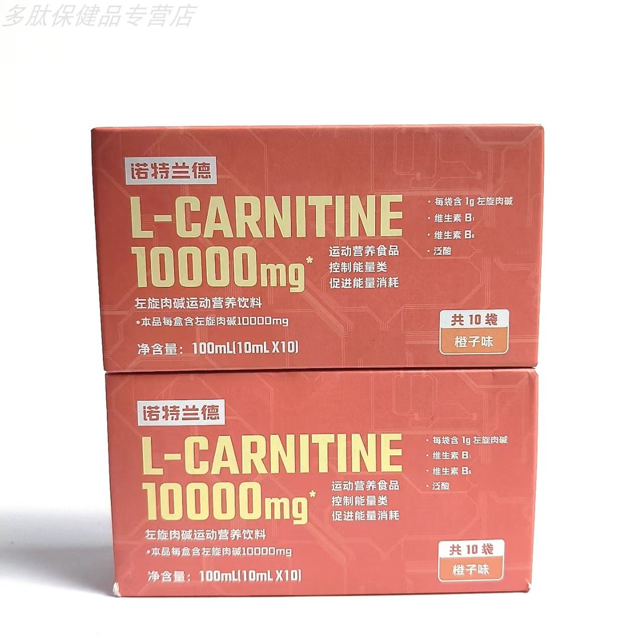 限量促销诺特兰德左旋肉碱营养饮料维生素B脂能量消耗运动健身,保健食品/膳食营养补充食品,果蔬膳食纤维/白芸豆提取物,淘宝优惠券,粉丝福利购,淘宝优惠卷