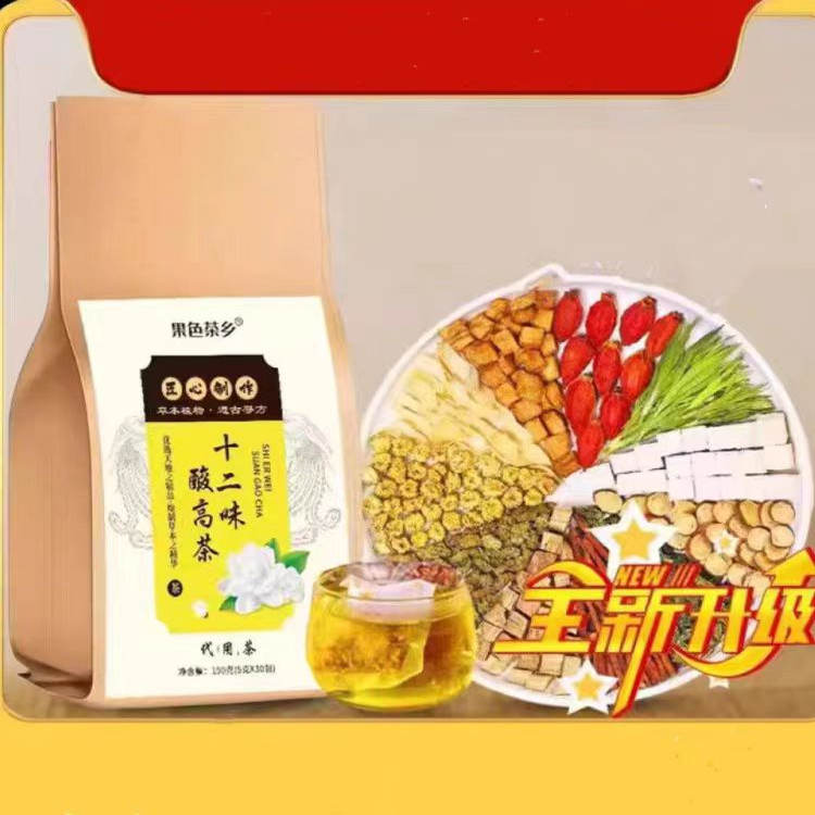 神風草十二味酸高茶草本植物十二味酸高茶