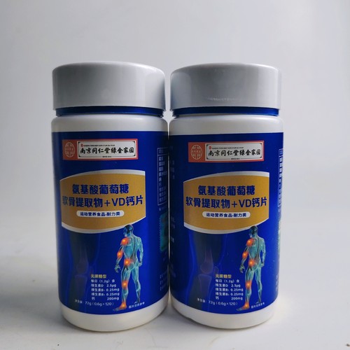 促销同仁堂氨基酸葡萄糖软骨钙