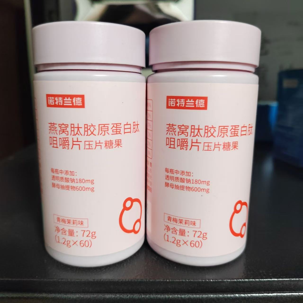 买1发2瓶诺特兰德燕窝肽胶原蛋白肽咀嚼片压片糖果透明质酸钠酵母