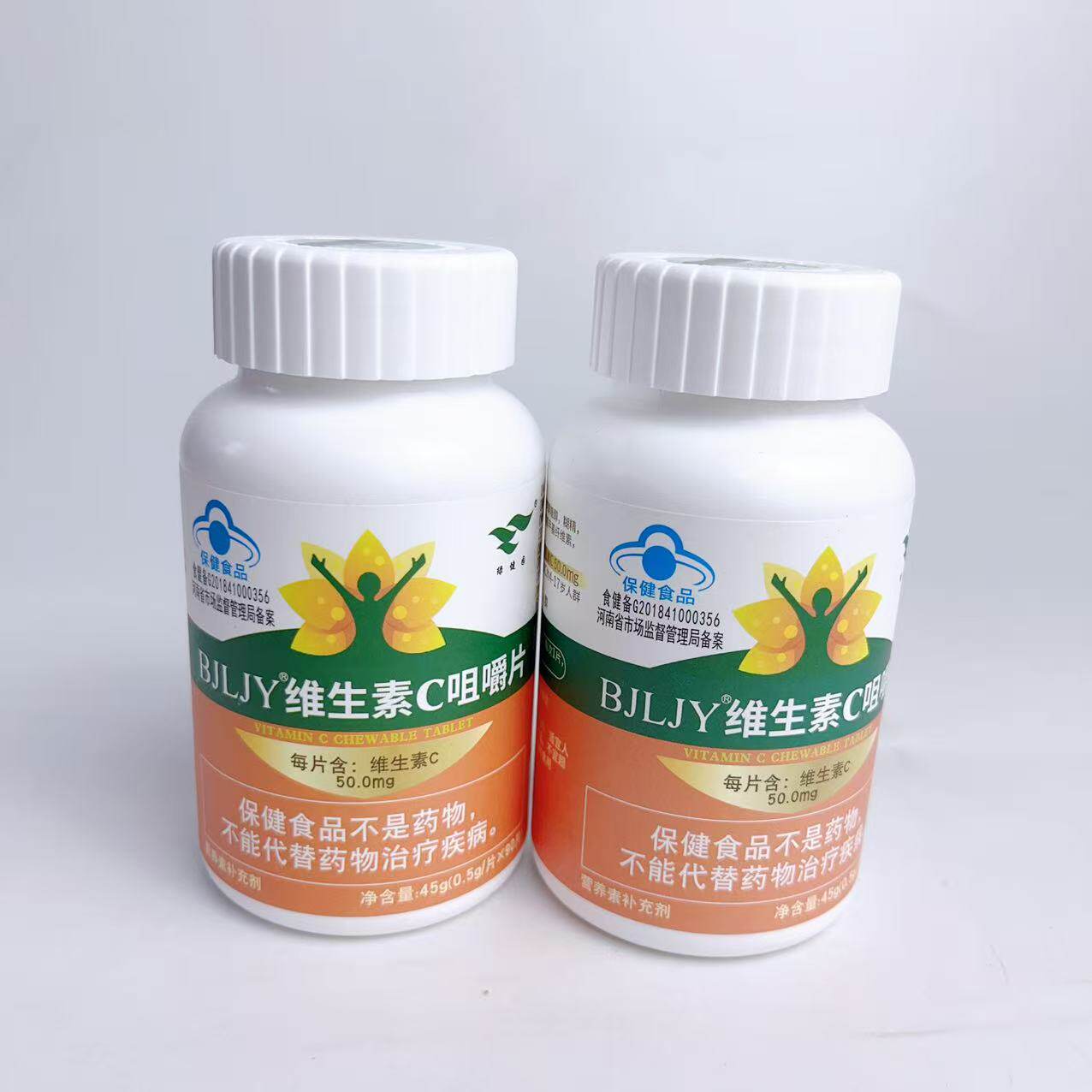 促销维生素C咀嚼片60片