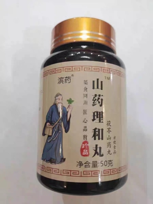 滨药山药理和丸茯苓山药丸