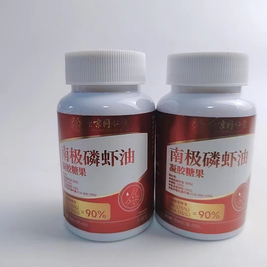 促销北京同仁堂南极磷虾油凝胶糖果磷脂鱼油虾青素DHAEPA心脑血管