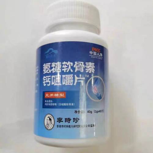 买1发2瓶李时珍氨糖软骨素钙咀嚼