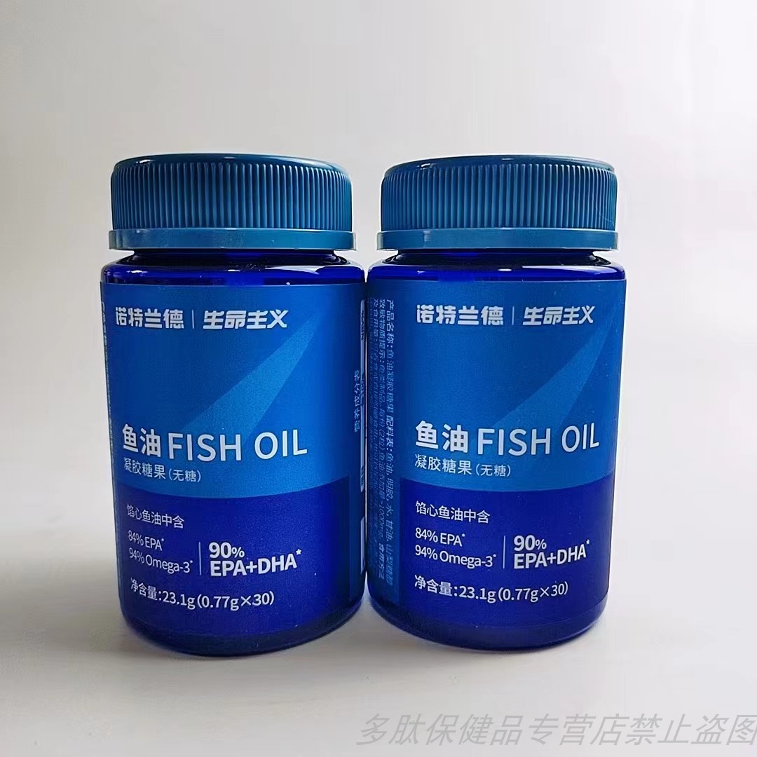 买1发2瓶诺特兰德生命主义鱼油凝胶糖果EPAOmega-330粒