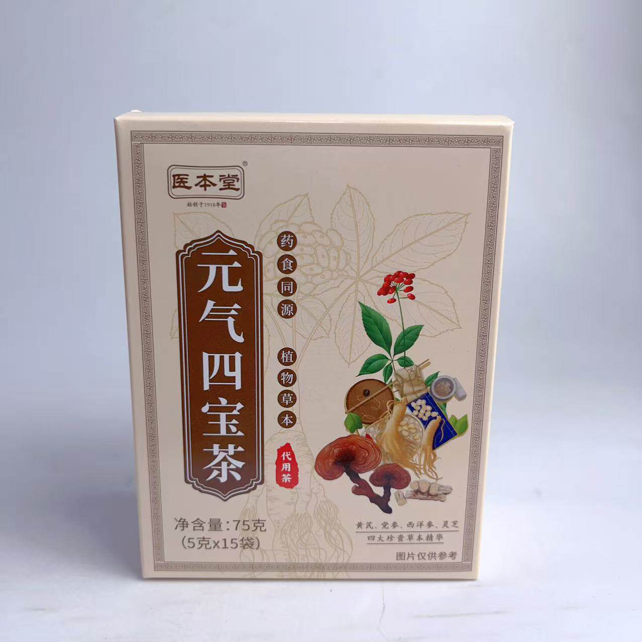 促销医本堂元气四宝茶
