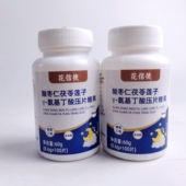 买1发2瓶酸枣仁茯苓莲子Y 氨基丁酸压片糖果睡眠营养品100片
