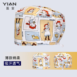 医安手术帽卡通花帽医护工作帽牙科口腔女士长发帽透气圆帽可调节