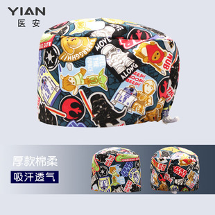 手术帽男士卡通印花厚款外科麻醉师工作帽口腔医美护士圆帽可调节