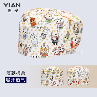医安手术帽女纯棉花帽子护士圆帽口腔医美外科医生工作帽透气吸汗
