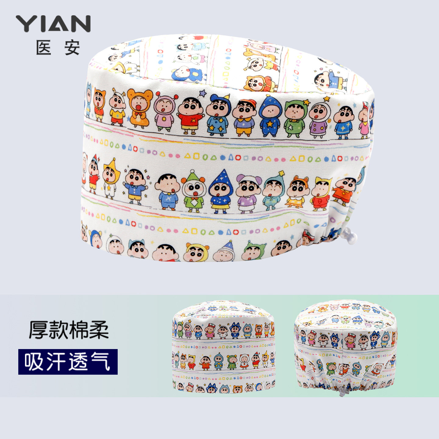 蜡笔小新手术帽医护圆帽医生专用