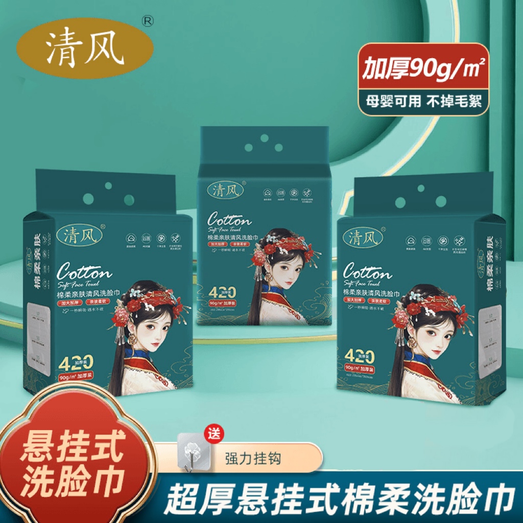 加大加厚干湿两用棉柔巾