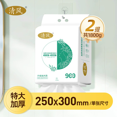 清风洗脸巾大尺寸一次性壁挂式