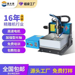 cnc3040数控雕刻机 小型diy教学个人实验用木头PVC切割浮雕全自动