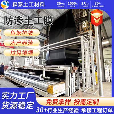 hpUZF猪e土工塘膜养场沼气池防渗膜氧化塘鱼垃圾填埋场防水膜d土