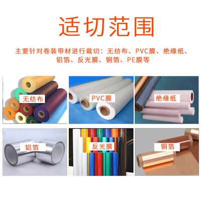 电脑裁打印印花纸切纸功机塑料膜MRD-400S切膜优机纸分切机通用型