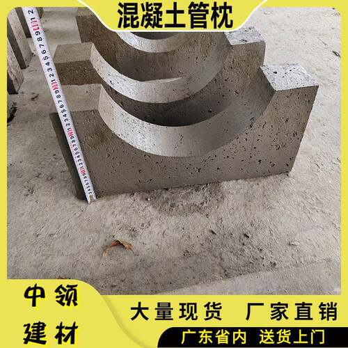 潮汕钢混凝土管枕 u型垫块 钢枕筋水泥管MAGA-102厂 管托管座管道