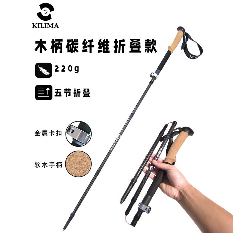 钨钢杖尖更耐用超轻量化握感舒适高强承重