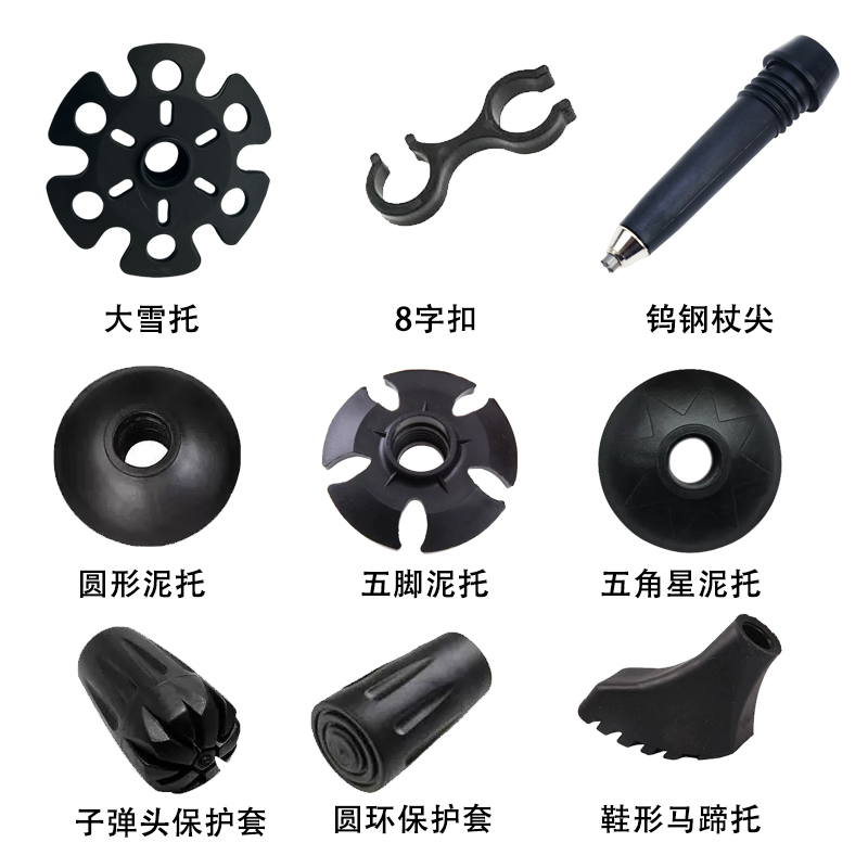 登山杖通用配件钨钢杖尖