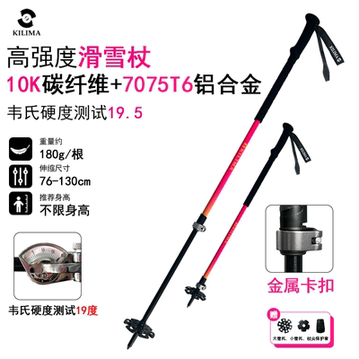 乞力马滑雪杖高强度轻量化