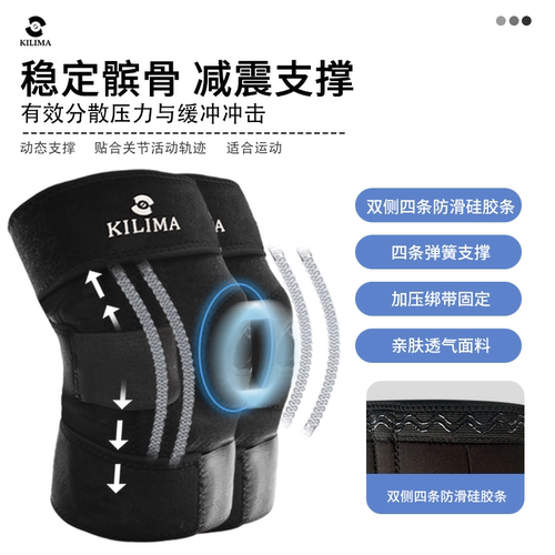KILIMA登山运动护具护膝运动