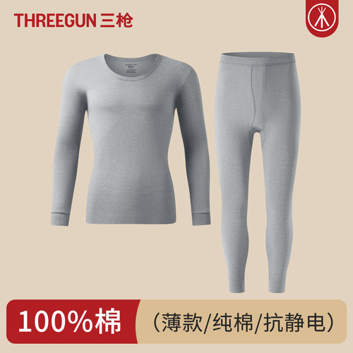 三枪抗静电内衣男薄款保暖套装