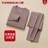 内衣薄绒中厚款 保暖内衣套装 纯棉秋衣秋裤 三枪男士 青年打底棉毛衫