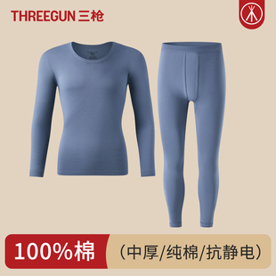 冬 打底新疆棉线衣线裤 三枪内衣男100%棉中厚保暖套装 纯棉秋衣秋裤