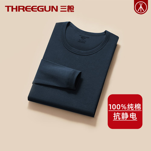 三枪抗静电男士秋衣圆领立领内衣