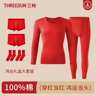 组合 纯棉鸿运内裤 三枪100%棉本命年内衣男大红保暖套装 女秋衣秋裤