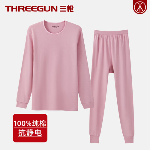 三枪100%全棉秋衣秋裤薄款内衣冬